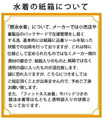 スピードSPEEDO競泳水着練習用水着ジュニア男子カービィ1アップクラシックターンズハーフボックスENDURANCEECO競泳練習水着2026年春夏モデルSTB52603